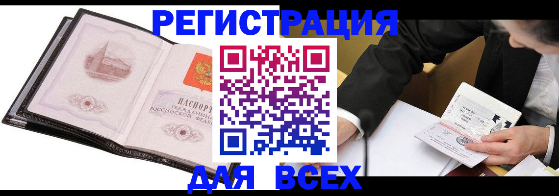 временная регистрация адрес в Челябинске